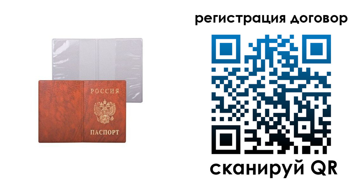 временная регистрация собственник в Владикавказе