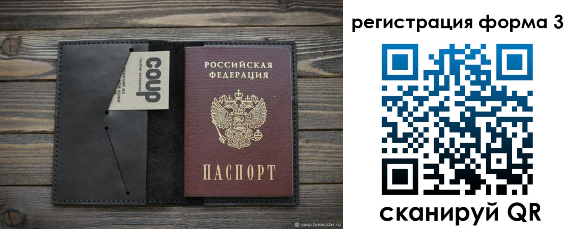прописка от собственника в Владикавказе